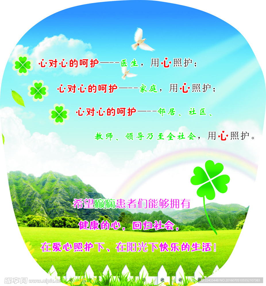 广告扇子