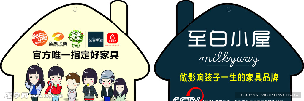 至白小屋