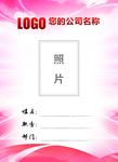 工作证模板