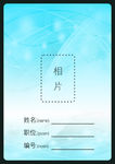 蓝色科技工作牌