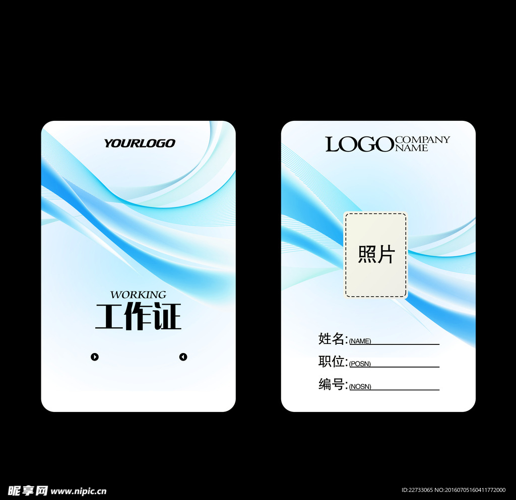 嘉宾证素材