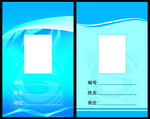 蓝色动感科技工作证