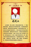 专家简介