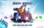 震撼3d手机网页