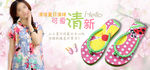 淘宝拖鞋banner海报