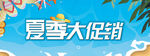 淘宝banner海报