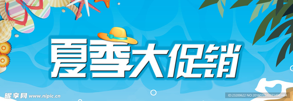 淘宝banner海报