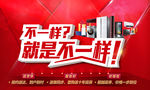 就是不一样