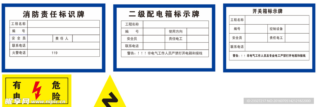 铁路标示牌