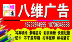 广告门头