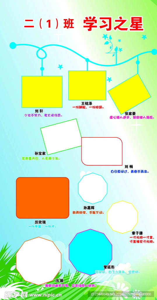 小学展板