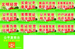菜市场文明标语
