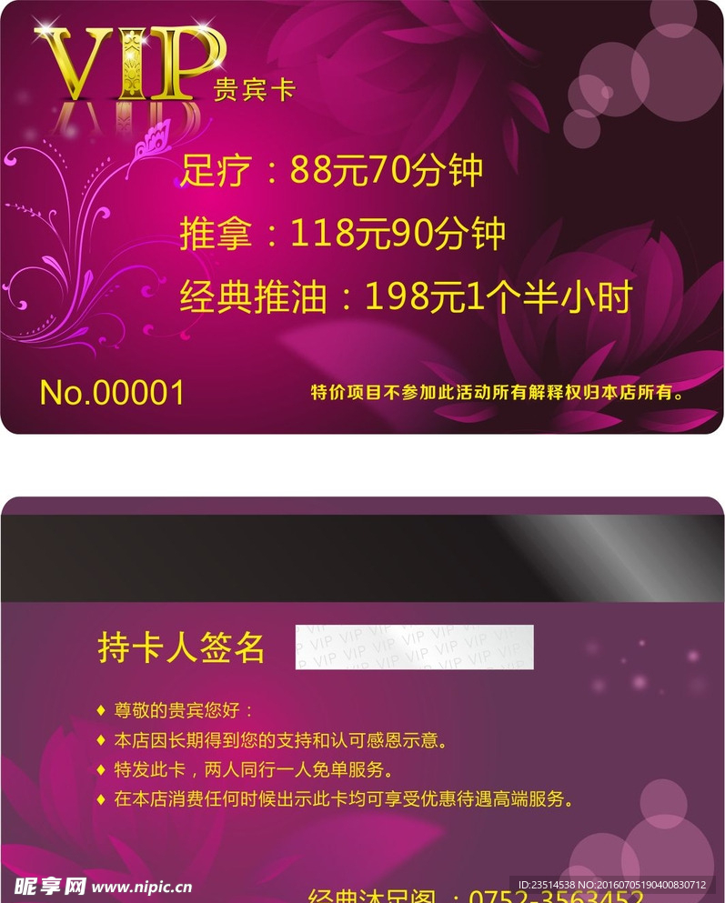 vip名片