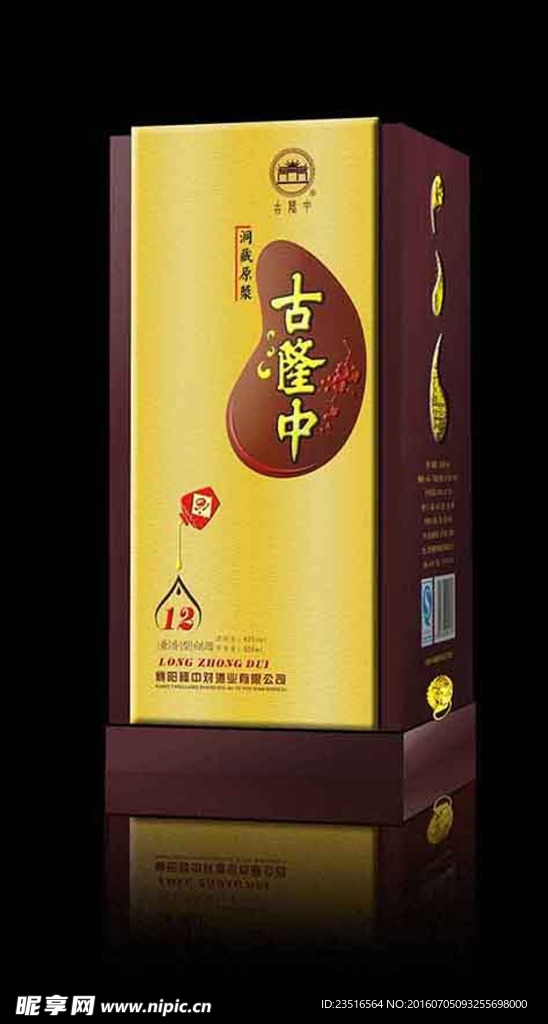 古隆中酒盒设计效果图