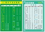 干洗店价格表
