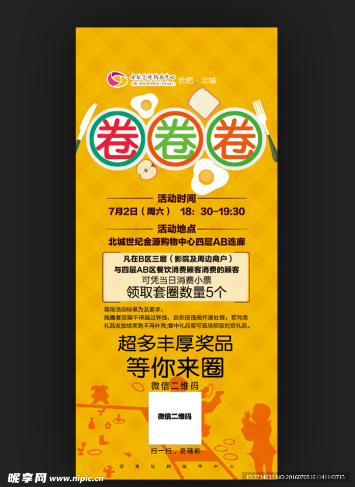 门型展架 活动宣传物料