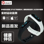 smart智能心率手环淘宝详情