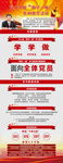 两学一做