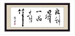 一品青竹