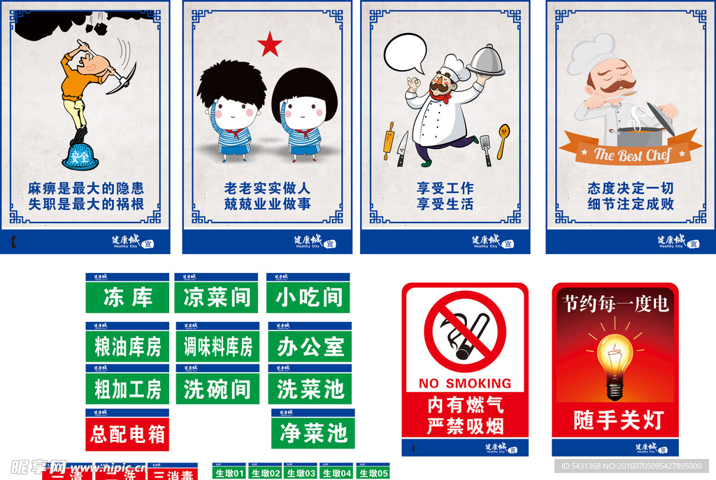 食堂标语