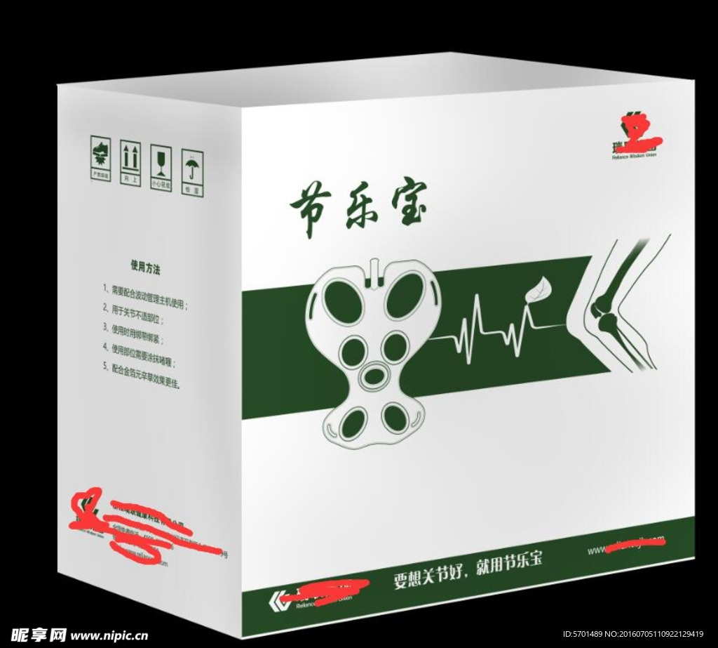 节乐宝关节宝包装
