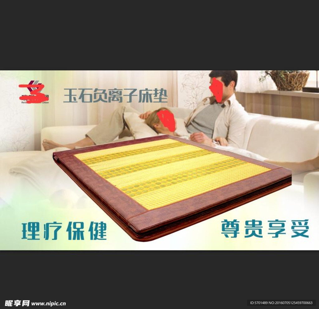 床垫海报网页用bannel