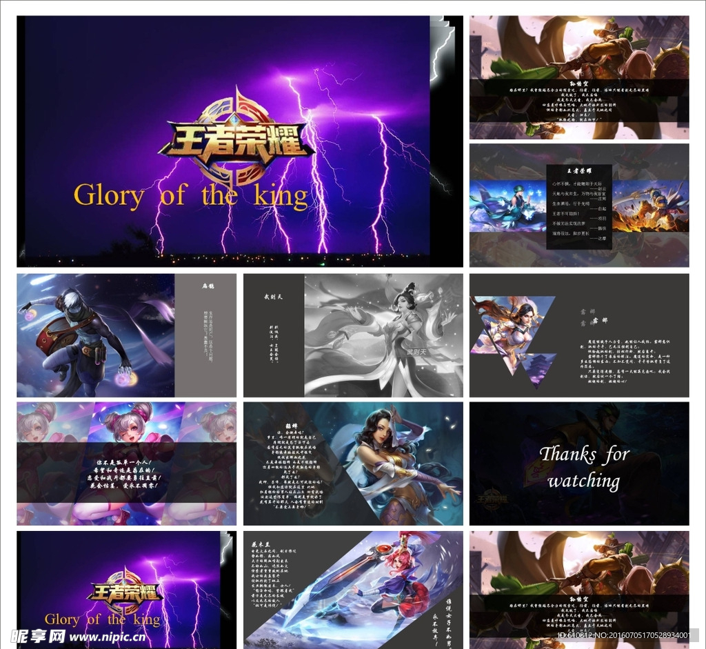 动漫PPT