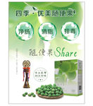 四季优美