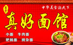 饭店门头
