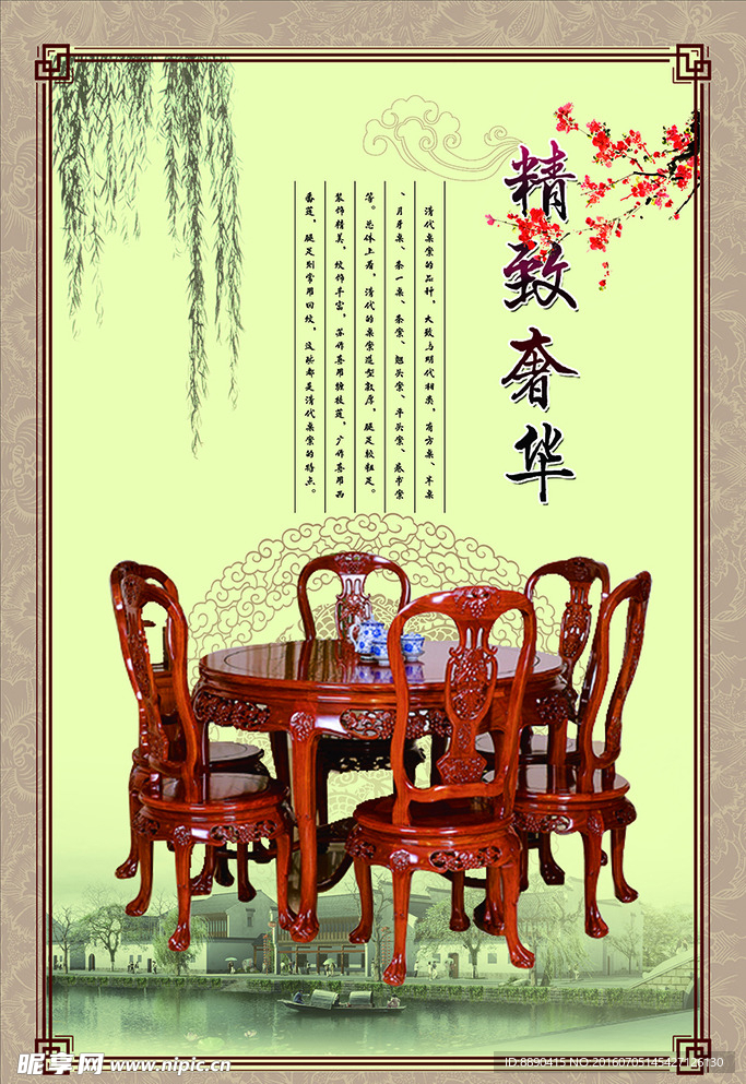 家具广告展板