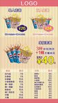 影城卖品套餐