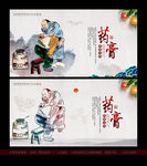 药膏