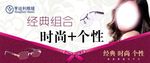 时尚眼镜