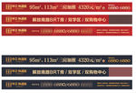 通栏 网站画面 显示屏 条幅