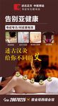 艾灸 亚健康 中医 养生 艾草