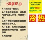 温馨提示