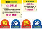 养生提示牌