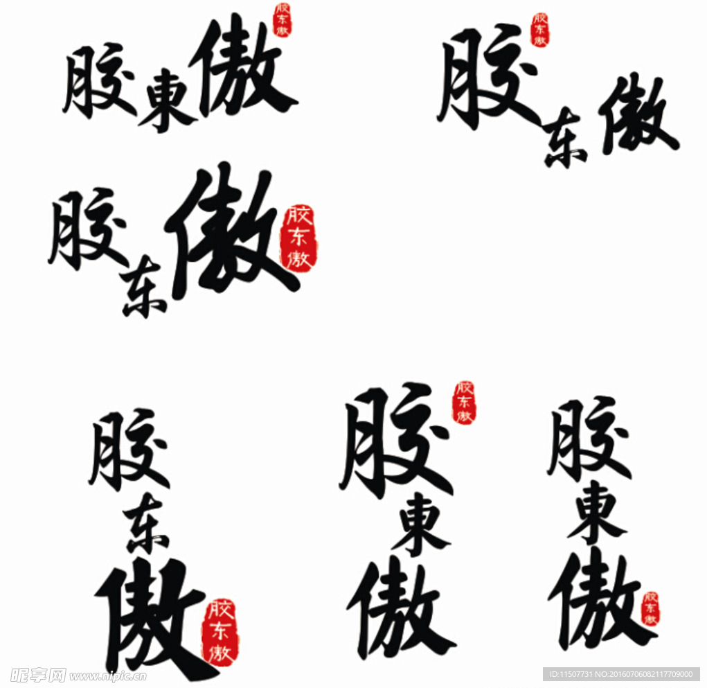 企业标志