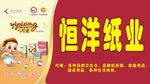 一片爽纸尿裤