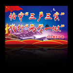两学一做图片