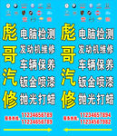 汽车标志 汽修灯箱