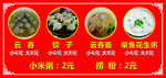 早餐店 云吞 饺子