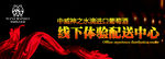中威神之水滴红酒灯箱广告