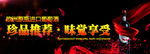 中威神之水滴红酒灯箱广告