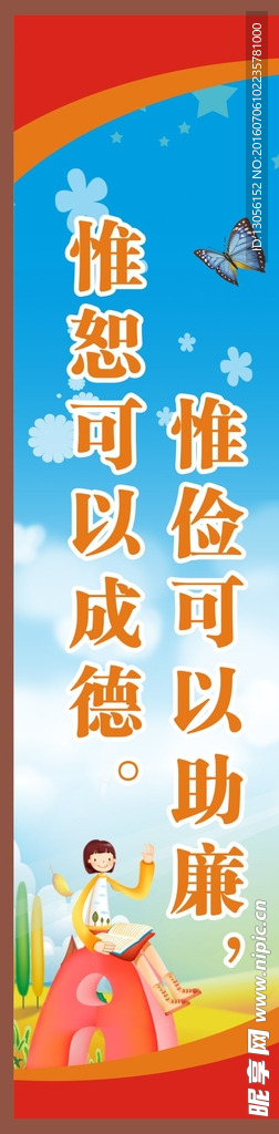 名人名言