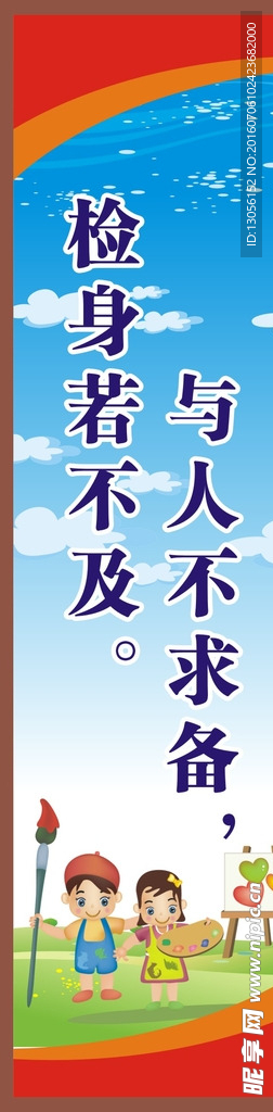 名人名言