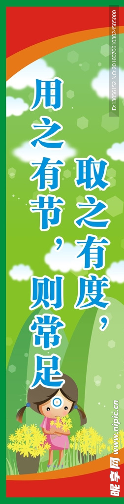 名人名言