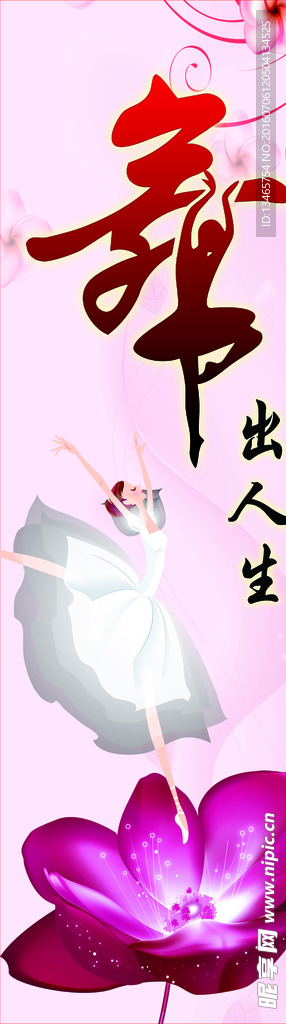 艺术