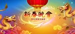 龙年晚会龙灯笼