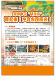 户县农民画